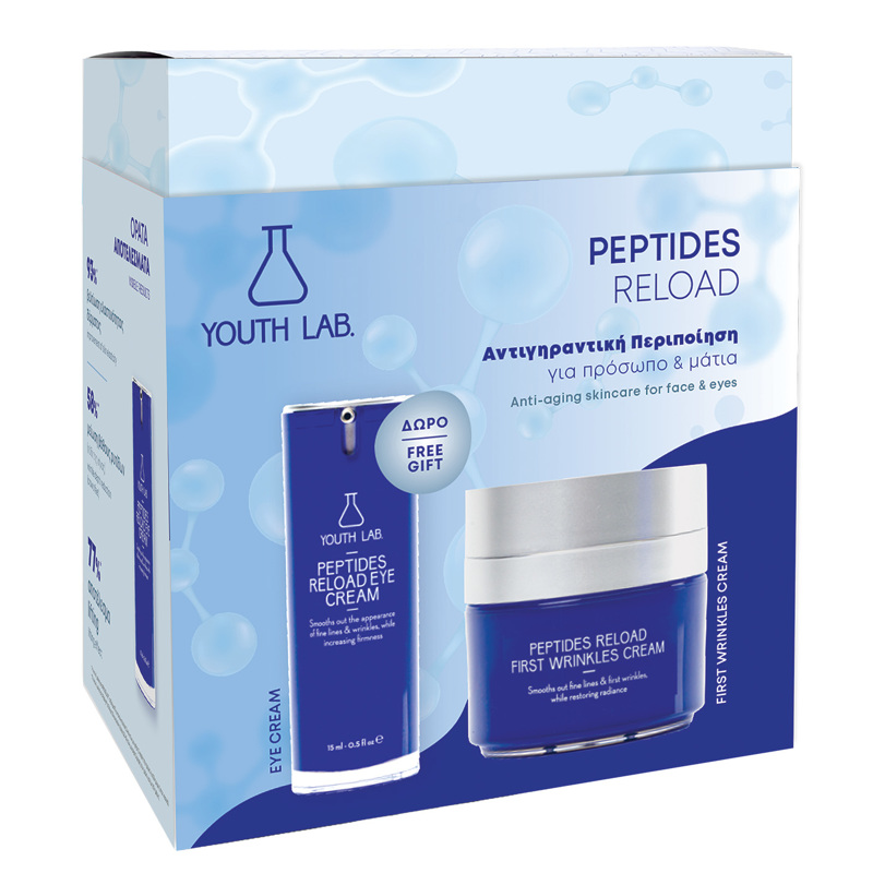PEPTIDES RELOAD FIRST WRINKLES CREAM VALUE SET 2026.