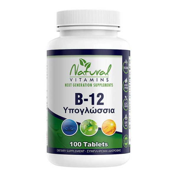 Βιταμίνη B-12 1000mg(methylc) για το νευρικό σύστημα x 100tabs – Natural Vitamins.
