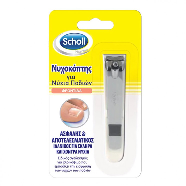 Scholl Νυχοκόπτης 1τμχ.