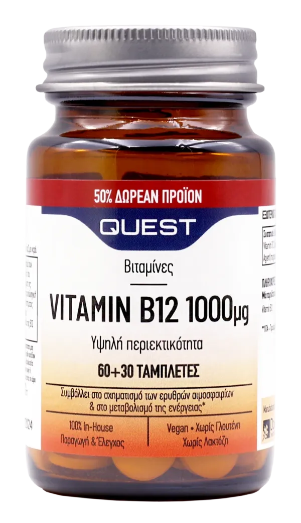 Φωτογραφία από Vitamin B12 1000μg 60+30caps.