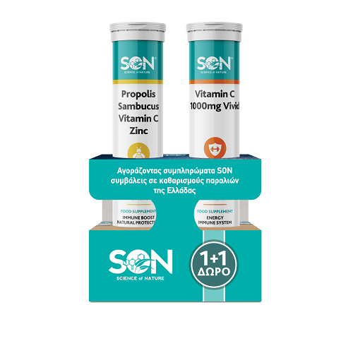Son Propolis Sambucus Vitamin C & Δώρο Son Vitamin C 1000mg Vivid. Φωτογραφία από Son Propolis Sambucus Vitamin C & Δώρο Son Vitamin C 1000mg Vivid.