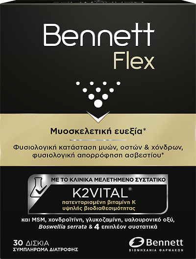 Φωτογραφία από Bennett Flex 30caps.
