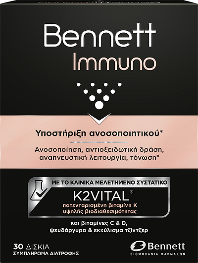Bennett Immuno 30caps. Φωτογραφία από Bennett Immuno 30caps.